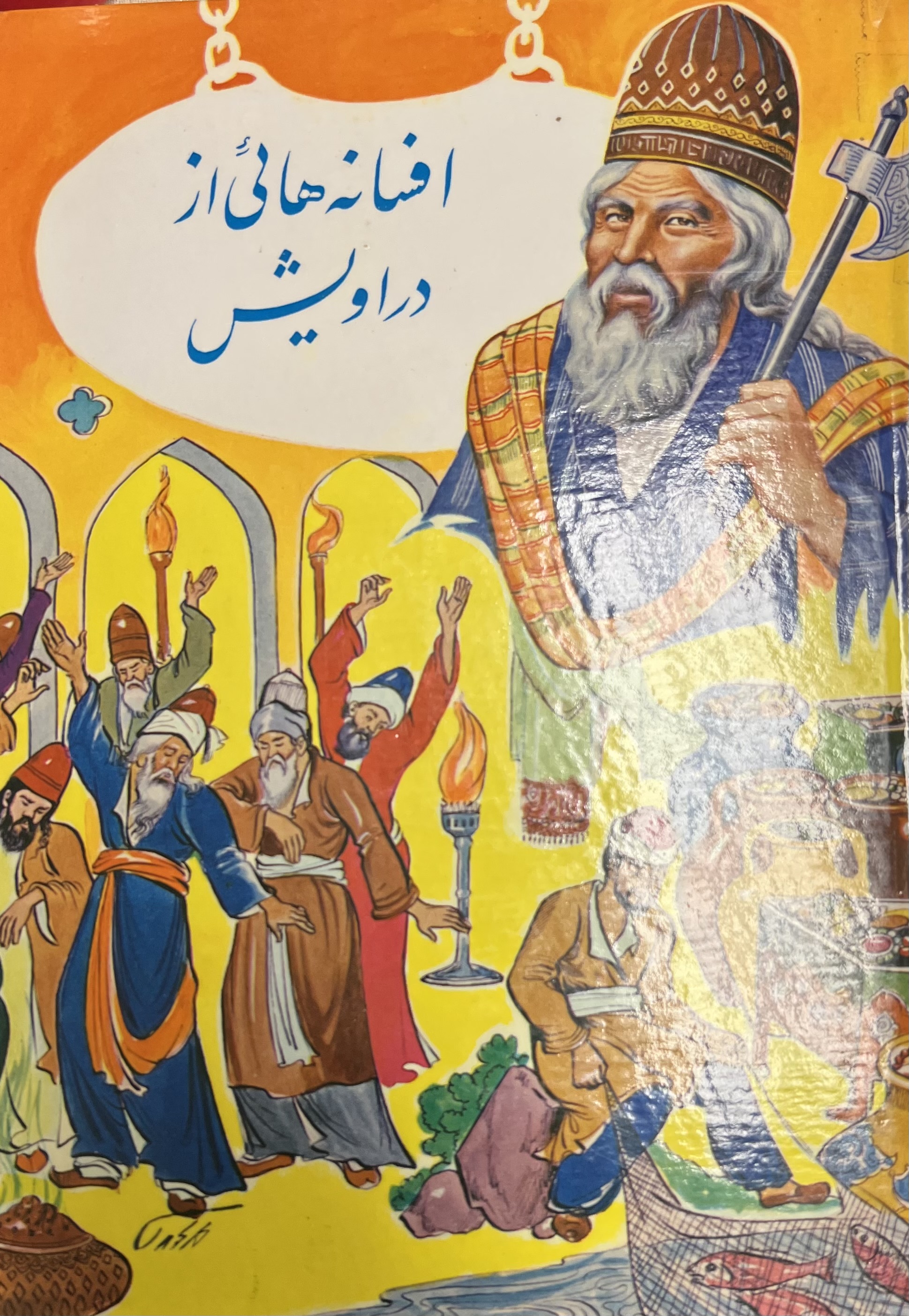 آفسانه هایی از دراویش