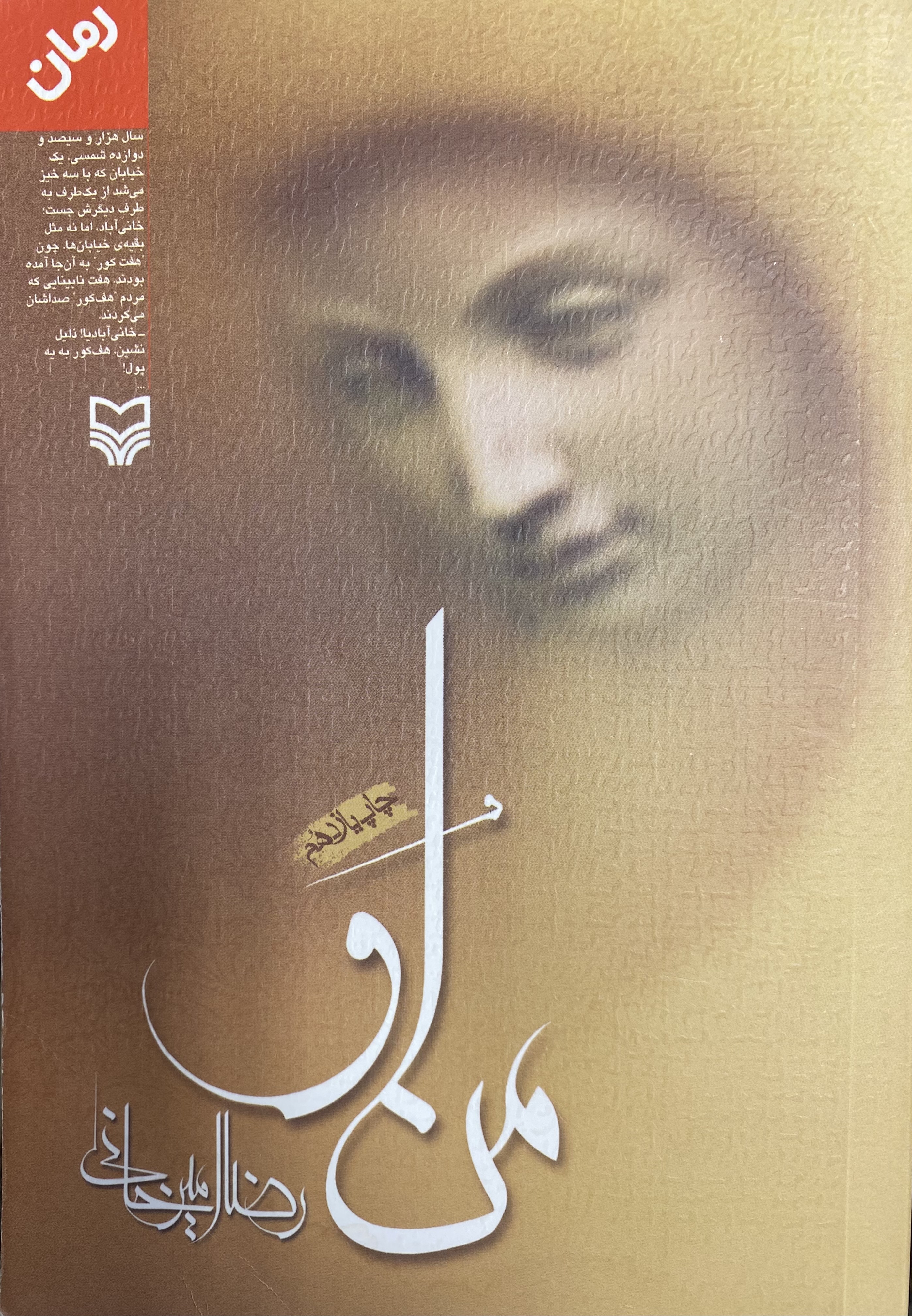 من او