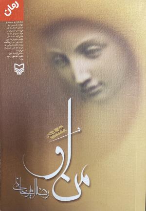 من او
