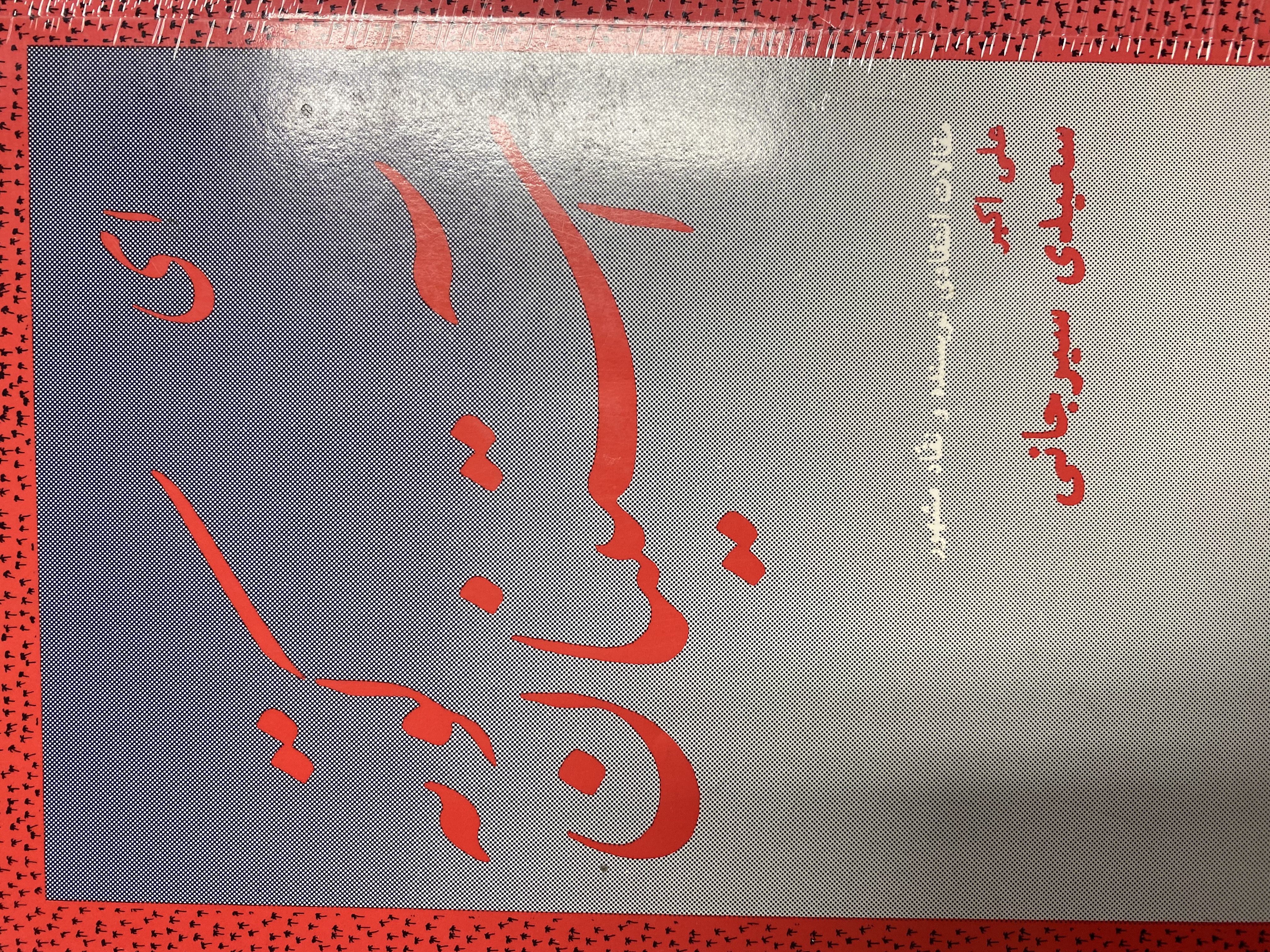 ای آستینان کوتاه