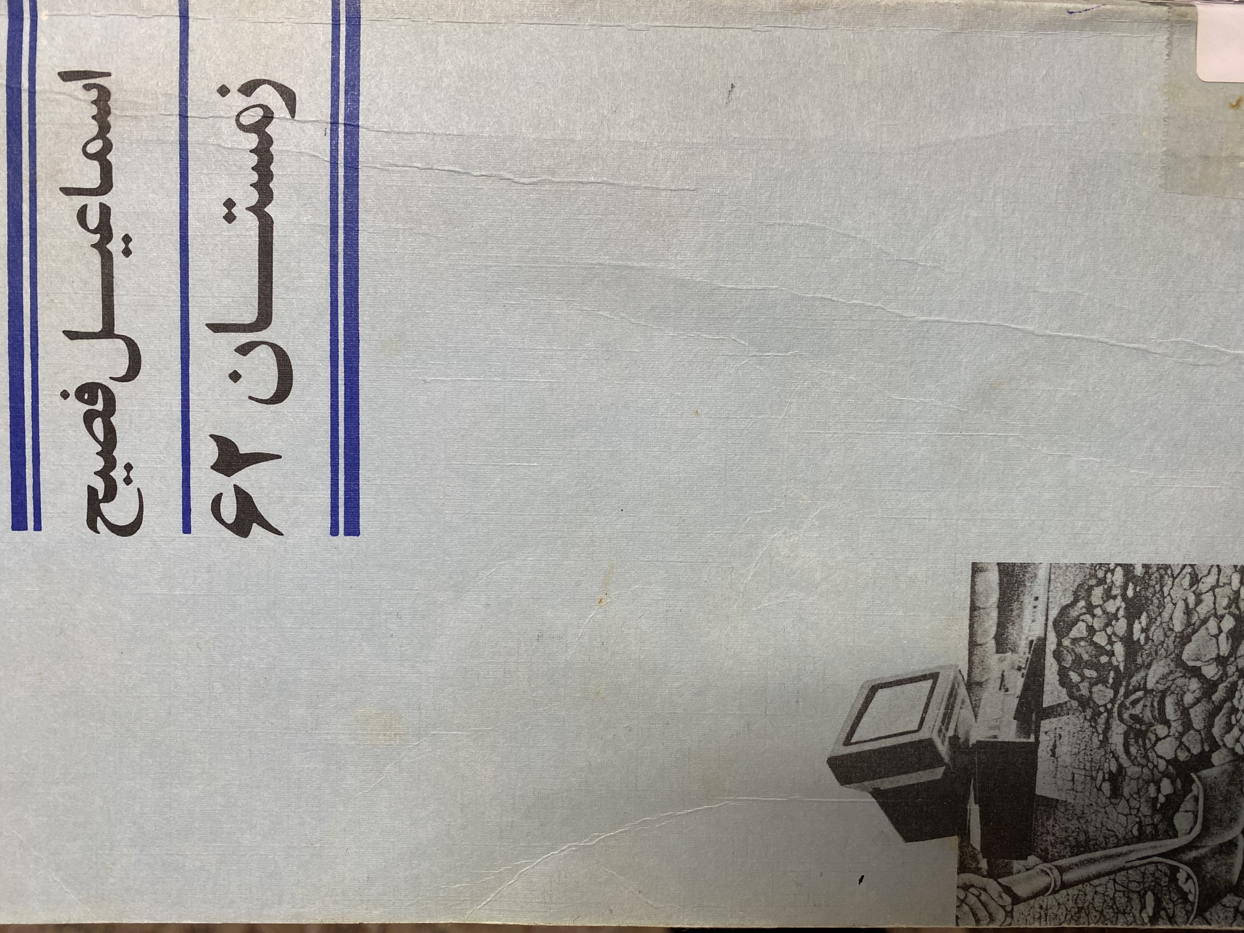 زمستان ۶۲