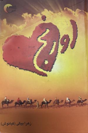 اورنج