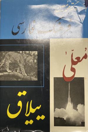 فرهنگ فارسی