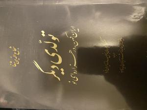 تولدی دیگر