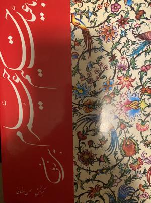 رباعیات عمر خیام