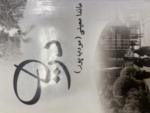 دریا