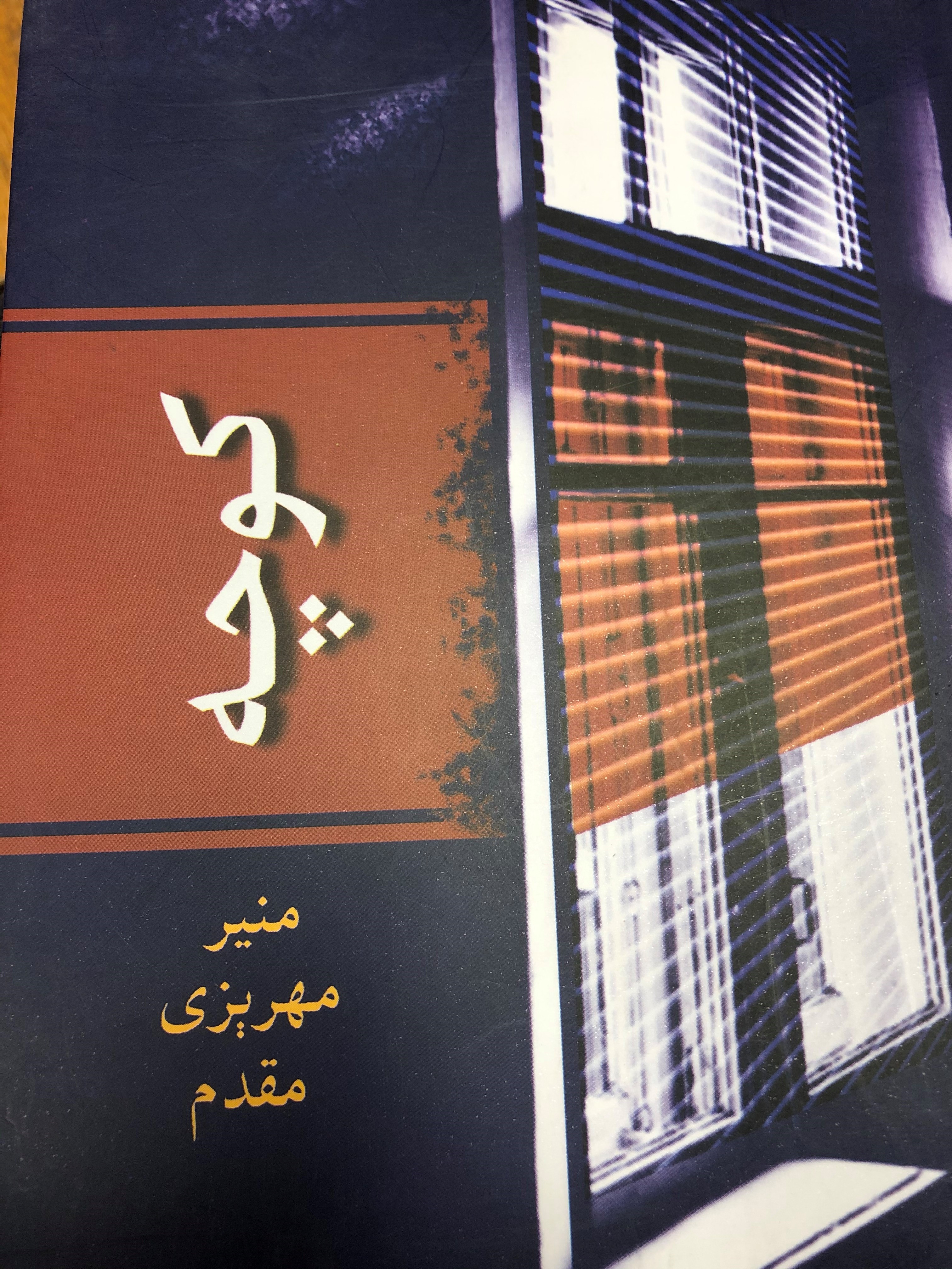 کوچه