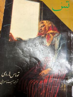 تس,