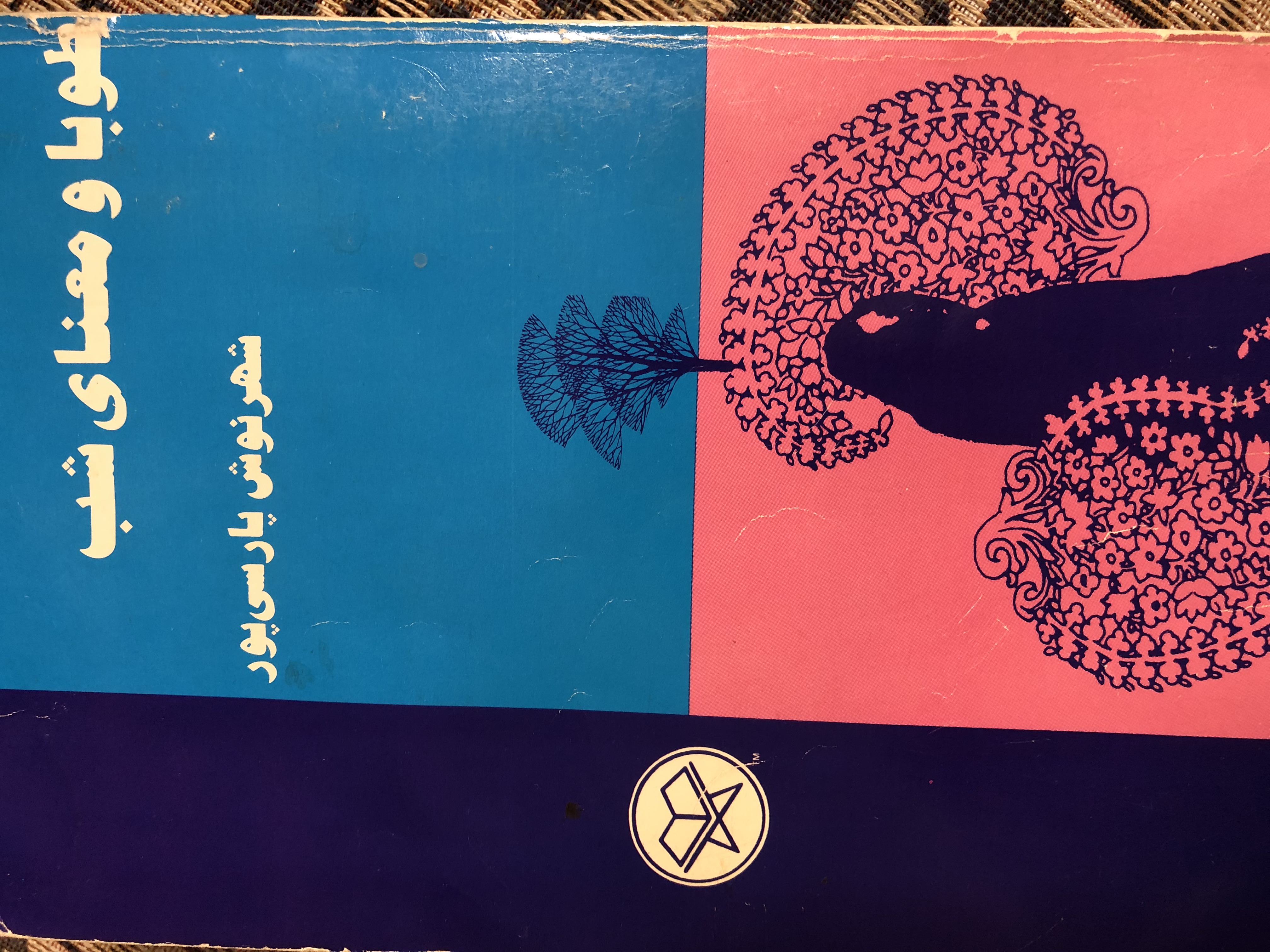 طوبا و معنای شب