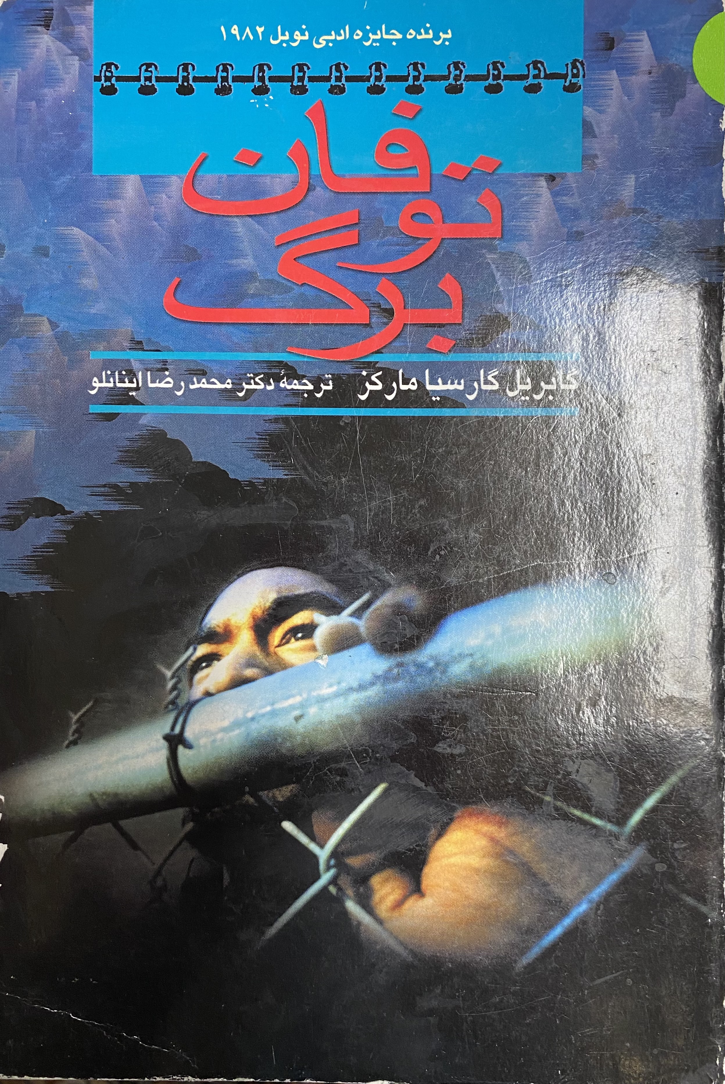توفان برگ