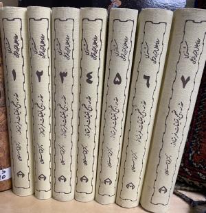 مثنوی مولانا جلال الدین بلخی