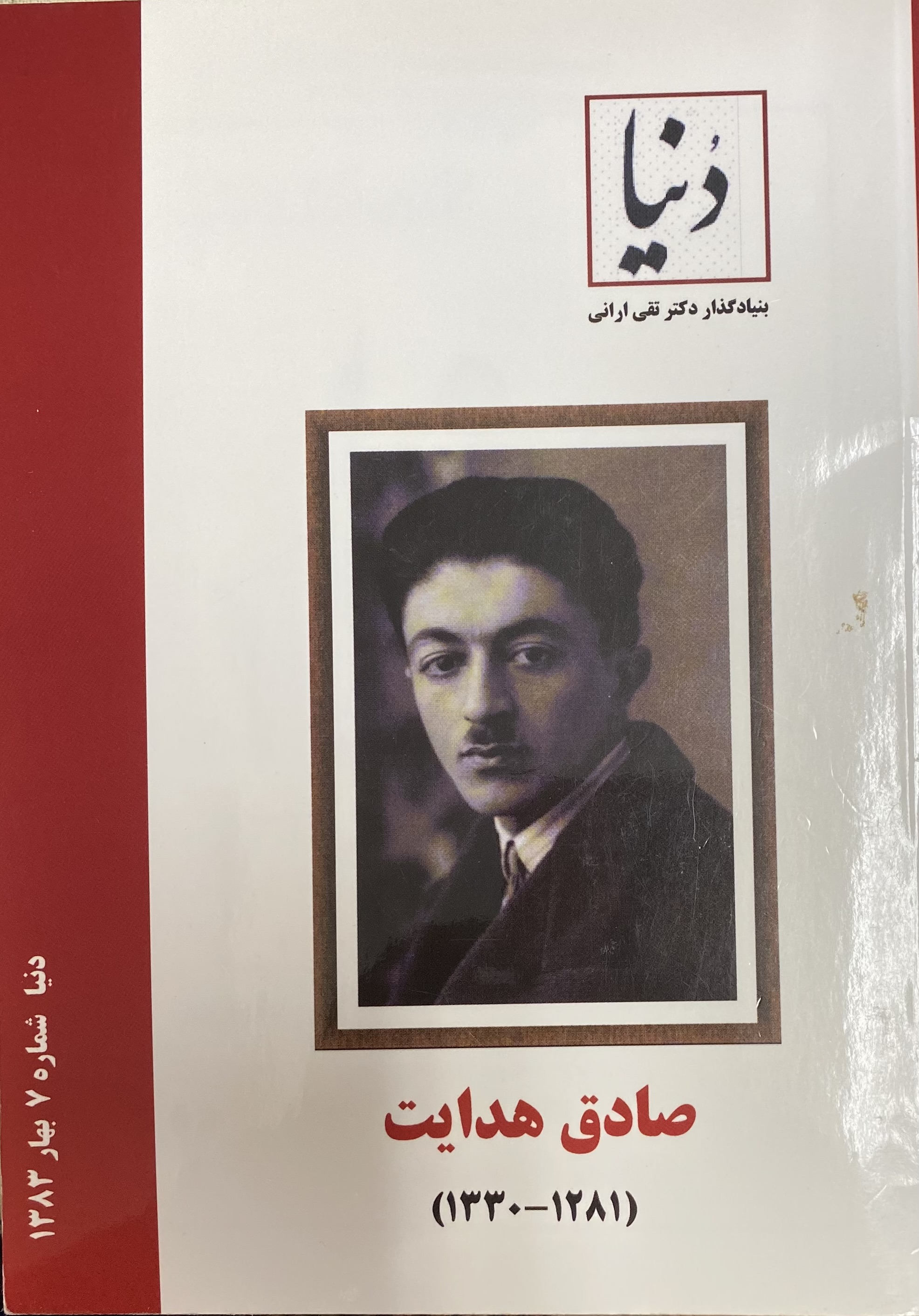 دنیا