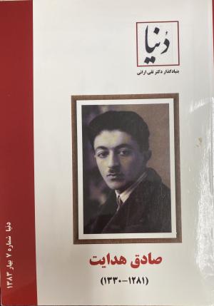 دنیا