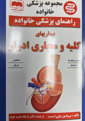 راهنمای پزشکی خانواده