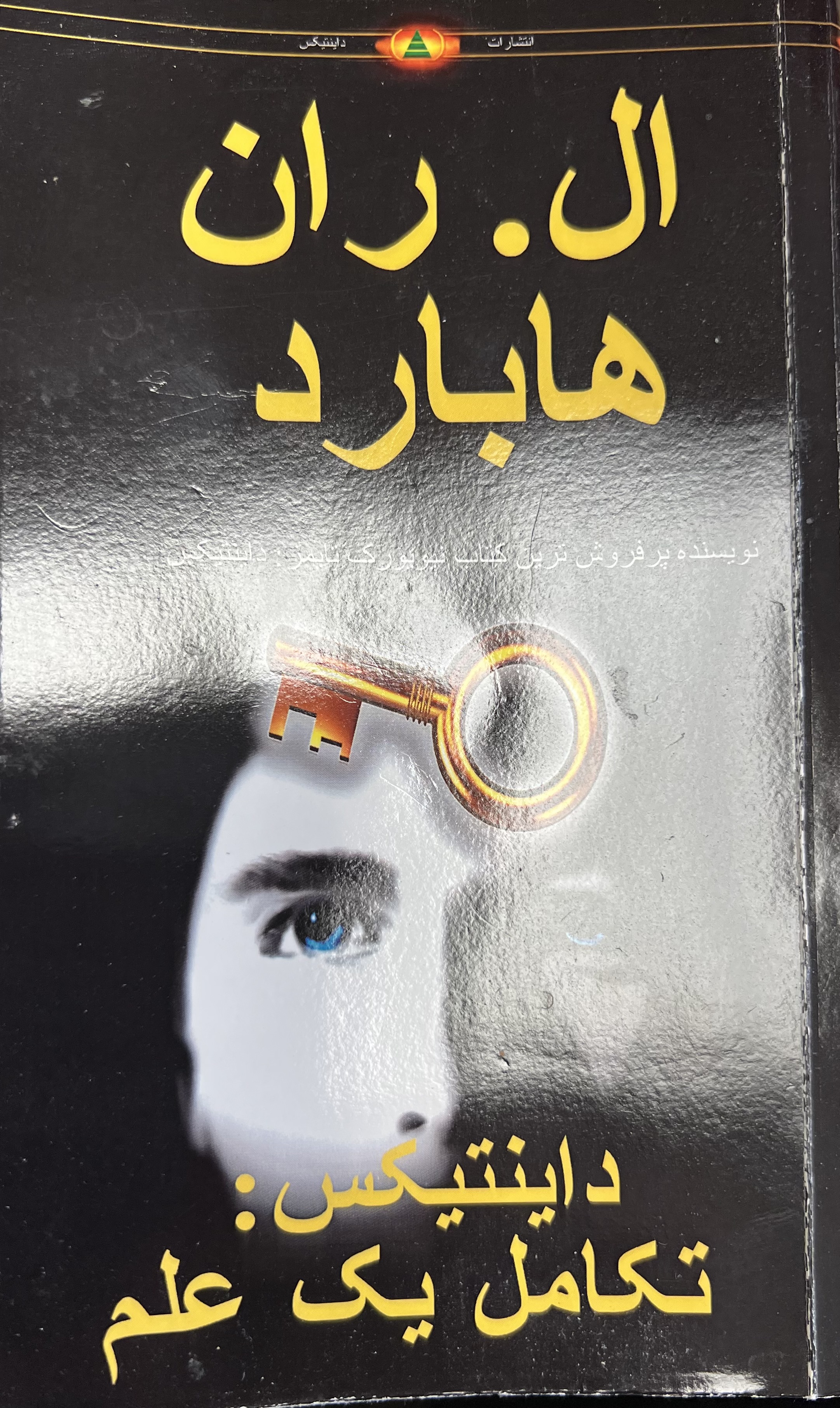 تکامل یک علم