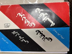 نبردهای طبقاتی در فرانسه